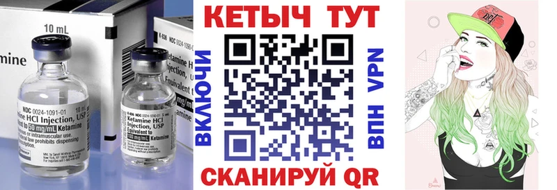 что такое наркотик Никольское Кетамин VHQ
