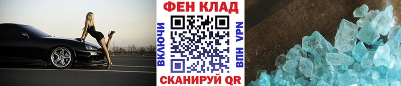 Первитин кристалл  купить наркотик  Никольское 